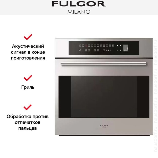 Духовой шкаф Fulgor Milano SPO 6213 P TC X в Тюмени (preview 8)
