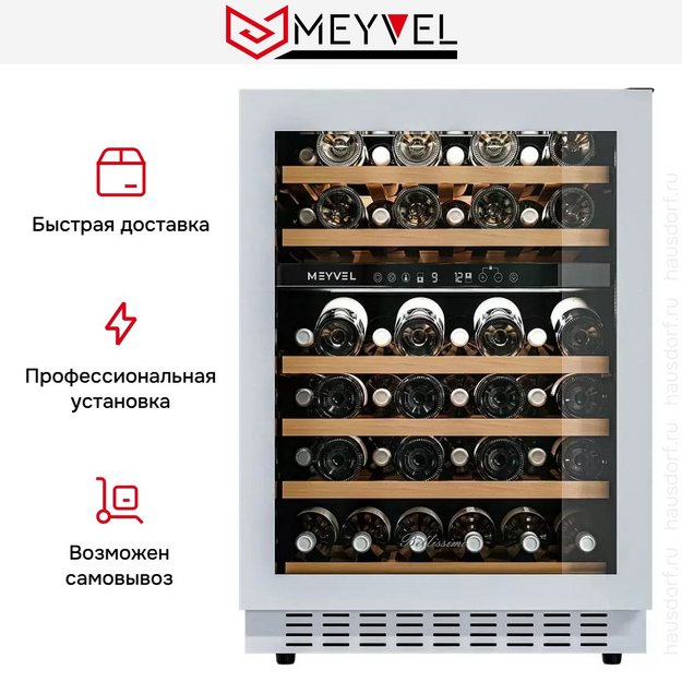 Встраиваемый винный шкаф Meyvel MV46NH-KWT2 в Тюмени (preview 23)