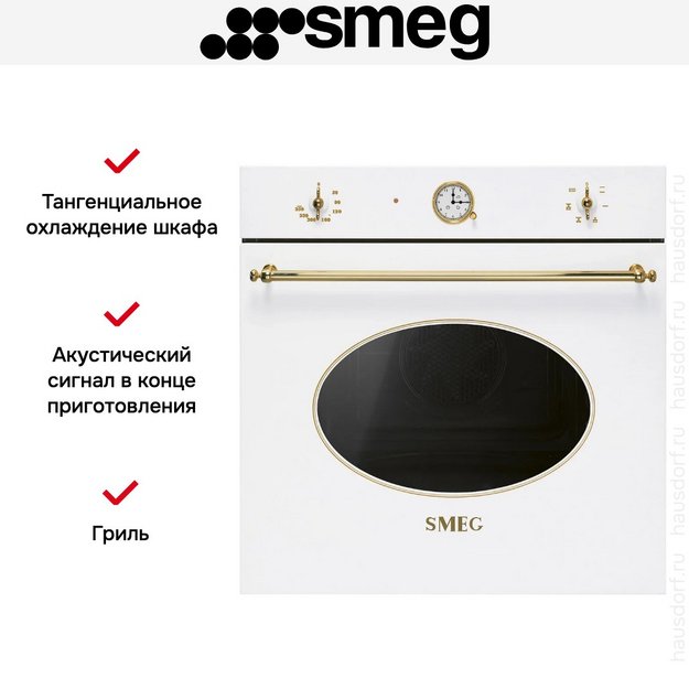 Духовой шкаф Smeg SF68C1B в Тюмени (preview 2)
