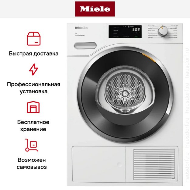 Сушильная машина Miele TWH780WP White Edition в Тюмени (preview 13)