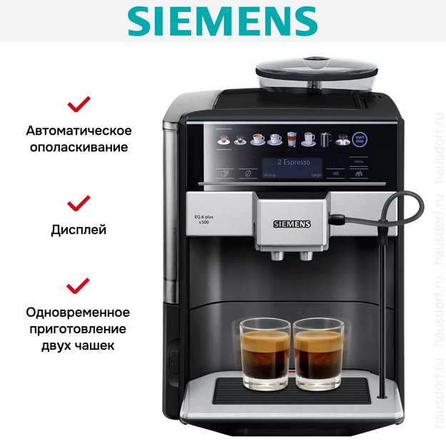 Автоматическая кофемашина Siemens TE655319RW в Тюмени (preview 8)