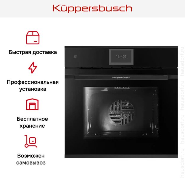 Духовой шкаф Kuppersbusch B 6850.0 S5 Black Velvet в Тюмени (preview 8)