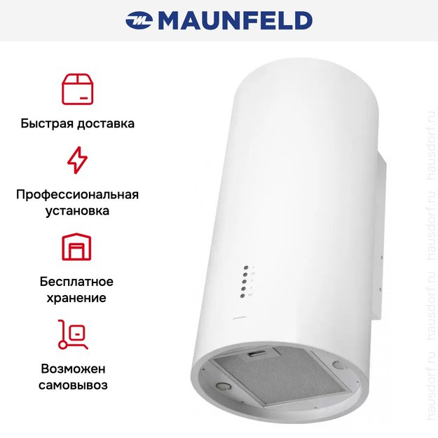 Кухонная вытяжка MAUNFELD Lee Wall 39 белый в Тюмени (preview 16)