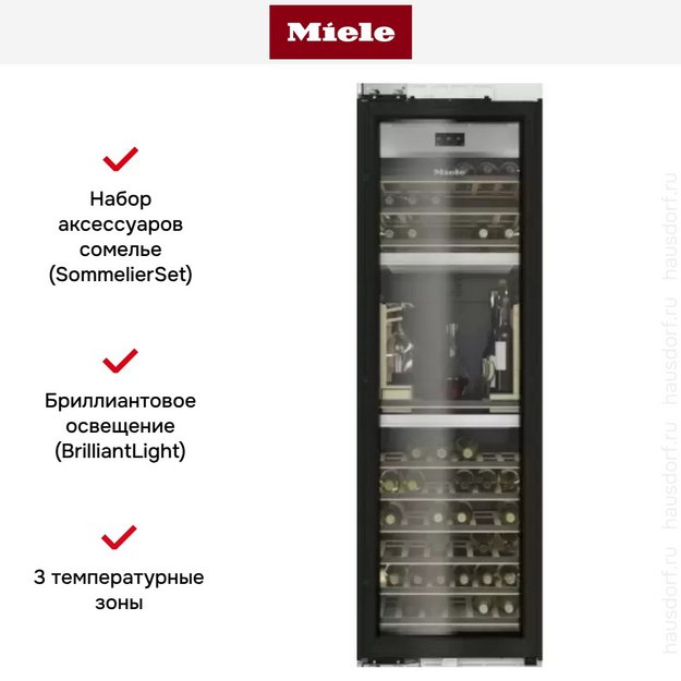 Встраиваемый винный холодильник Miele KWT2671VIS в Тюмени (preview 5)