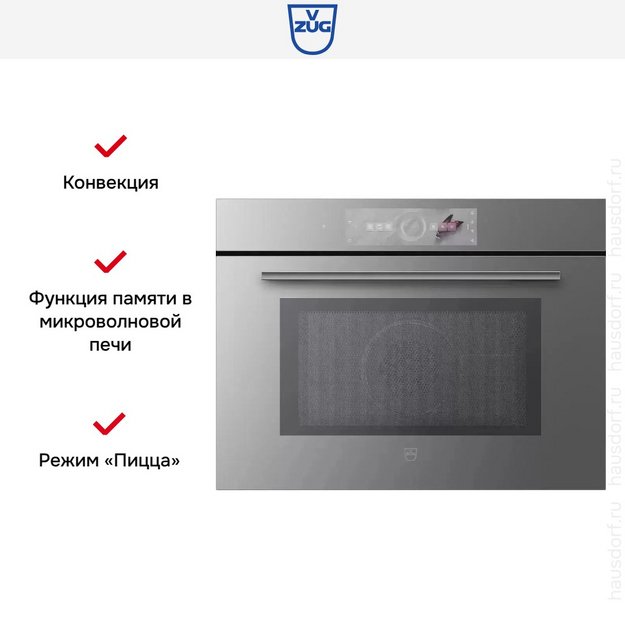 Встраиваемая микроволновая печь V-ZUG CombiMiwell V4000 45 CM4T-24025 (платиновое стекло) в Тюмени (preview 6)