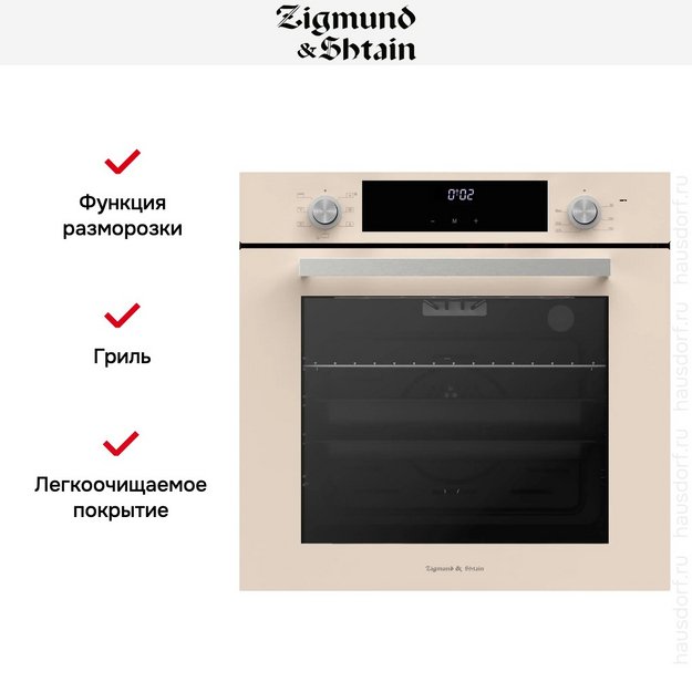 Электрический духовой шкаф Zigmund Shtain E 158 I в Тюмени (preview 8)