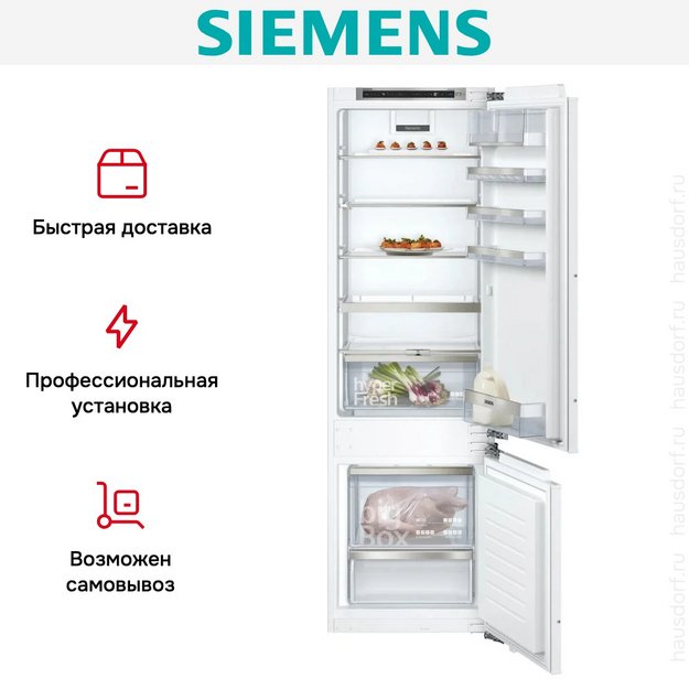 Встраиваемый холодильник Siemens KI87SADD0 в Тюмени (preview 10)