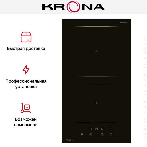Варочная панель KRONA REMO 30 BL в Тюмени (preview 8)