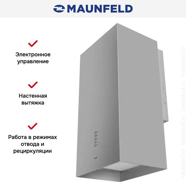 Вытяжка Maunfeld Bath 401 нержавеющая сталь в Тюмени (preview 13)