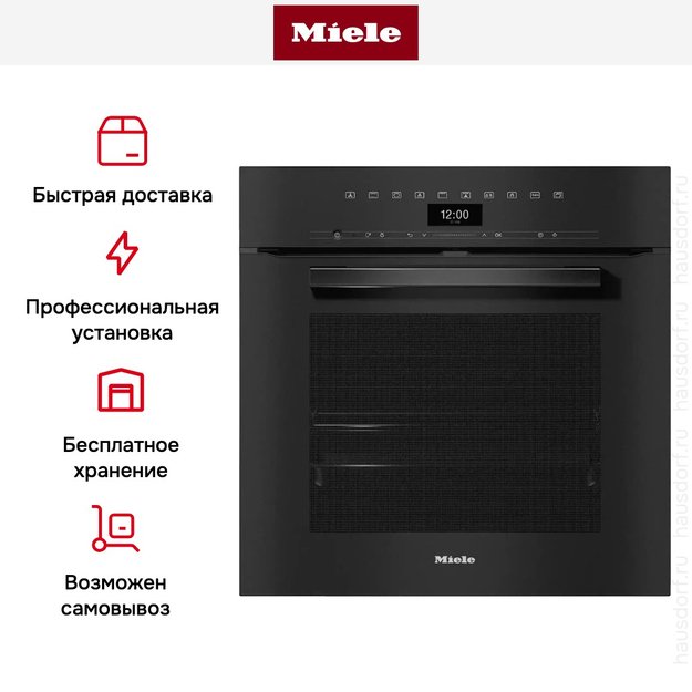 Духовой шкаф Miele H 7464 BP OBSW в Тюмени (фото 8) Духовой шкаф Miele H 7464 BP OBSW в Тюмени (preview 8)