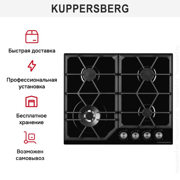 Варочная панель Kuppersberg FG 62 B в Тюмени (preview 7)