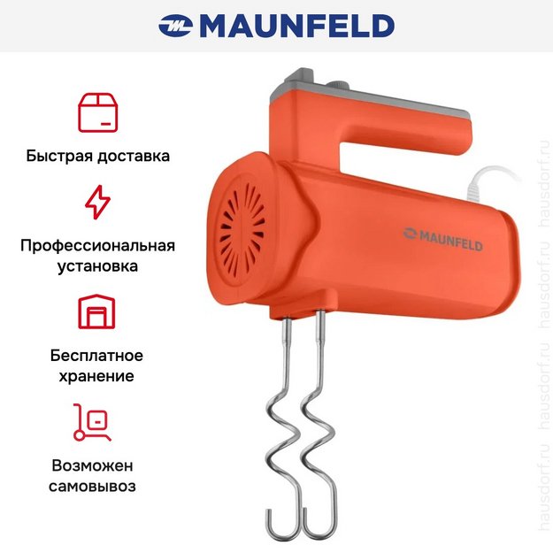 Миксер Maunfeld MF-331R в Тюмени (preview 13)