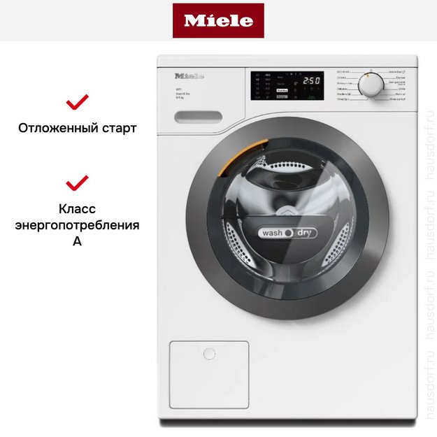 Стирально-сушильная машина Miele WTD160WCS на иностранном языке в Тюмени (preview 11)
