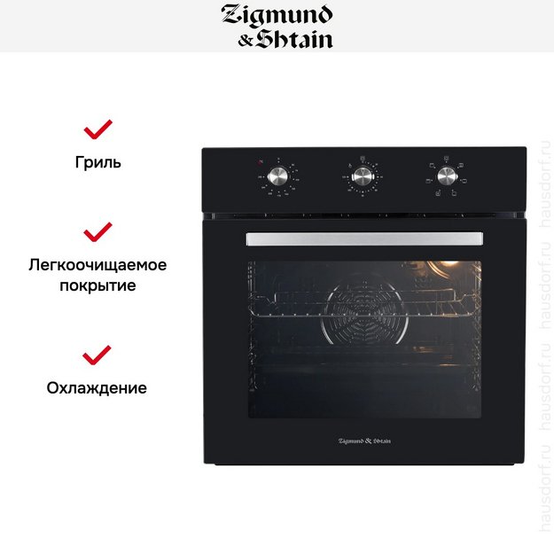 Электрический духовой шкаф Zigmund Shtain E 163 B в Тюмени (preview 8)