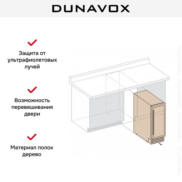 Встраиваемый винный шкаф Dunavox DAUF-19.58C в Тюмени (preview 3)