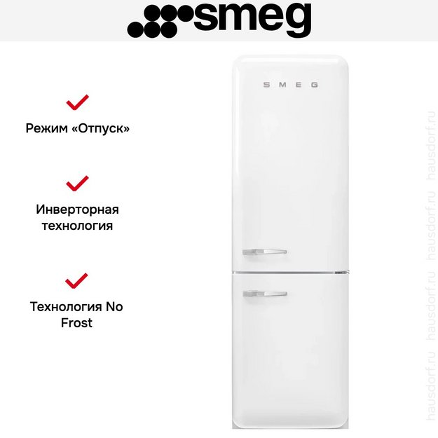 Холодильник Smeg FAB32RWH6 в Тюмени (preview 11)