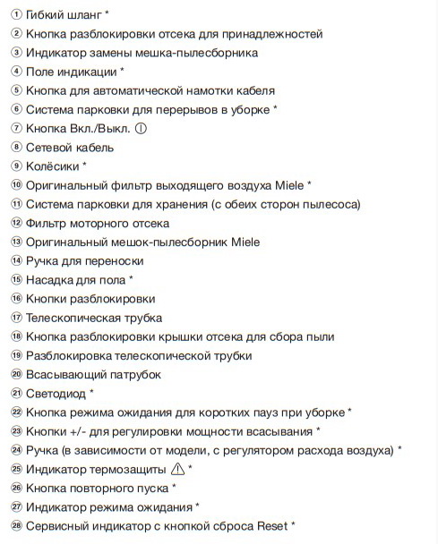 Пылесос Miele Complete C3 Score Red PowerLine в Тюмени (фото 9) Пылесос Miele Complete C3 Score Red PowerLine в Тюмени (preview 9)