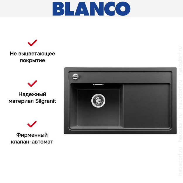 Мойка Blanco Zenar 45 S крыло справа антрацит в Тюмени (preview 6)