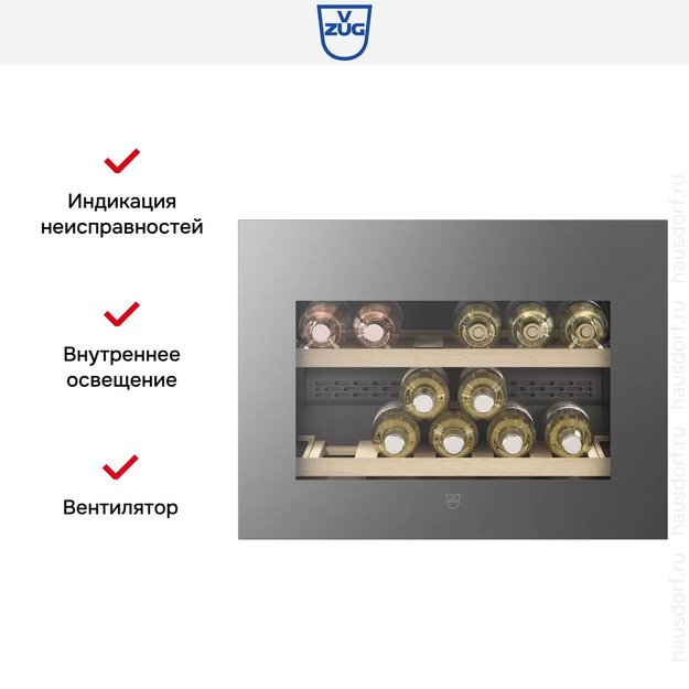 Встраиваемый винный шкаф V-ZUG WineCooler V4000 45 WC4T-51113 R платина в Тюмени (preview 6)