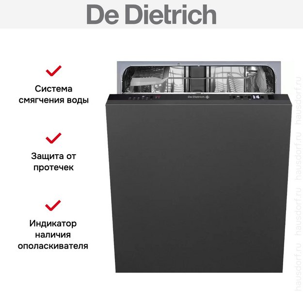 Встраиваемая посудомоечная машина De Dietrich DV01044J в Тюмени (preview 5)