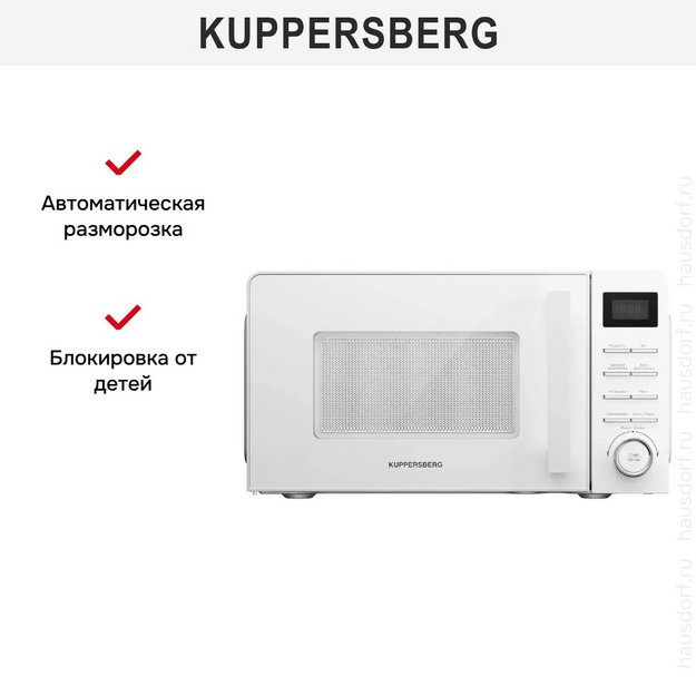 Микроволновая печь Kuppersberg TMW 201 W в Тюмени (preview 7)