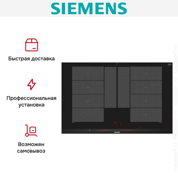 Индукционная варочная панель Siemens EX875LYC1E в Тюмени (preview 6)