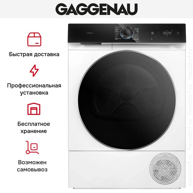 Сушильная машина Gaggenau WT260165 в Тюмени (preview 11)