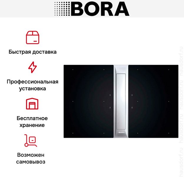 Варочная панель с вытяжкой и установочным комплектом BORA PKAS3FI (1xPKAS3, 2xPKFI3, 1xEFBV90, 1xEFS375, 1xEFV) в Тюмени (preview 14)