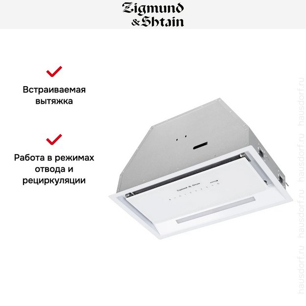 Встраиваемая вытяжка Zigmund Shtain K 019.5 W в Тюмени (preview 7)