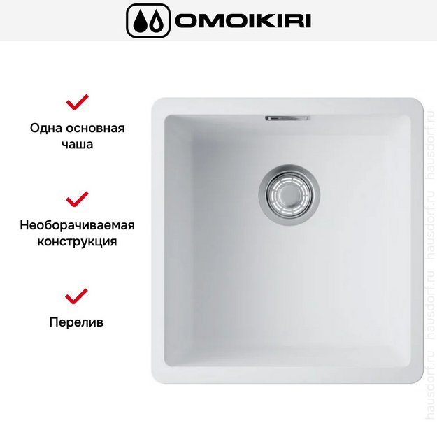 Мойка Omoikiri Kata 40-U-WH в Тюмени (preview 5)
