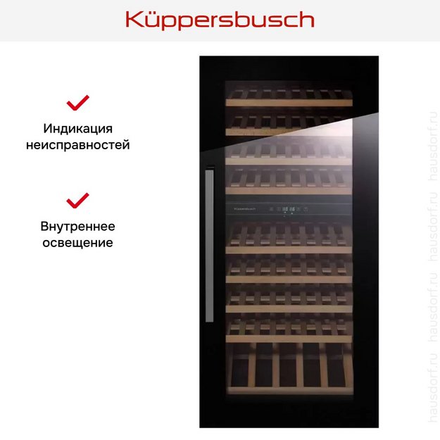 Встраиваемый холодильник для охлаждения вина Kuppersbusch FWK 4800.0 S3 в Тюмени (preview 6)