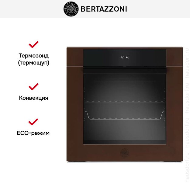 Духовой шкаф с паром Bertazzoni F6011MODVPTC/23 в Тюмени (фото 9) Духовой шкаф с паром Bertazzoni F6011MODVPTC/23 в Тюмени (preview 9)