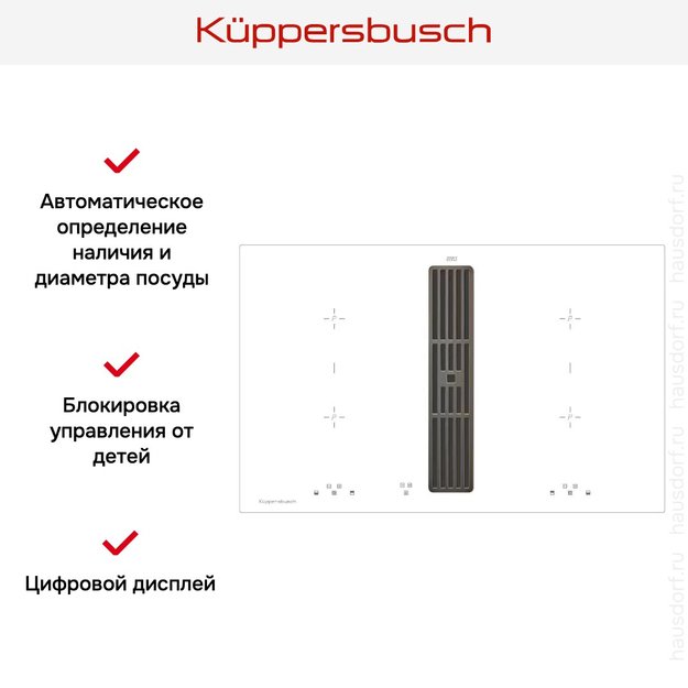 Варочная панель с вытяжкой Kuppersbusch KMI 8500.0 WR Black Chrome в Тюмени (preview 4)