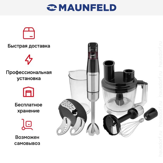 Блендер Maunfeld MF-123SB PRO в Тюмени (preview 16)