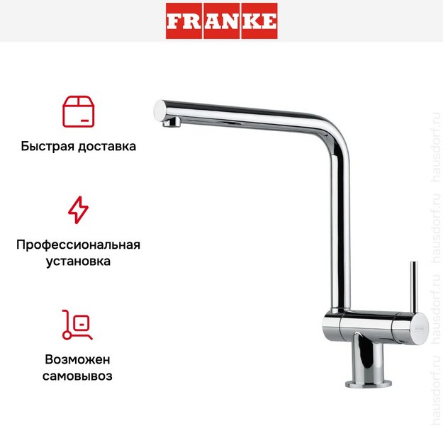 Смеситель Franke Neptune Window хром в Тюмени (preview 8)