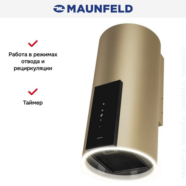 Вытяжка Maunfeld ALBA 39 Wall Gold в Тюмени (preview 5)