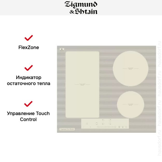 Встраиваемая электрическая варочная панель Zigmund Shtain CI 34.6 I в Тюмени (preview 3)