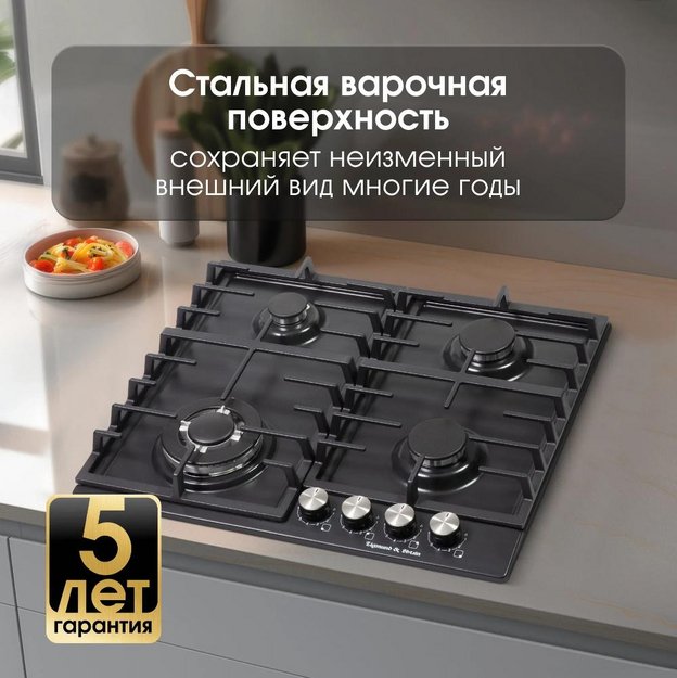 Газовая варочная панель Zigmund Shtain G 20.6 B в Тюмени (preview 7)