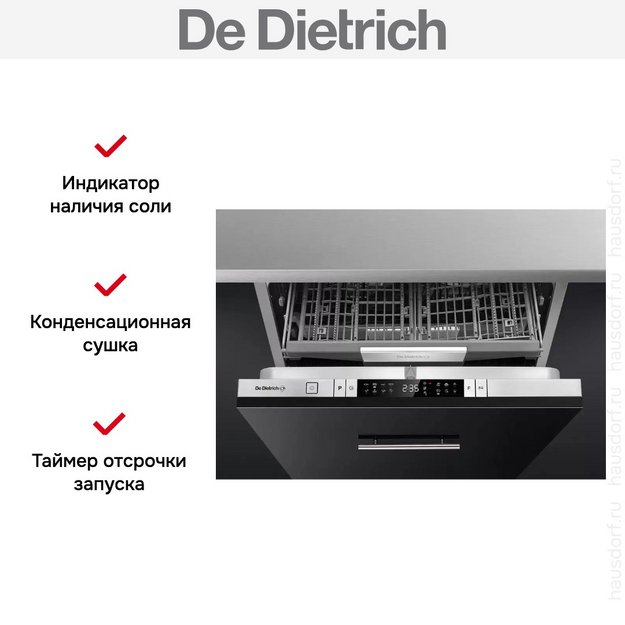 Встраиваемая посудомоечная машина De Dietrich DCJ532DQX в Тюмени (preview 7)
