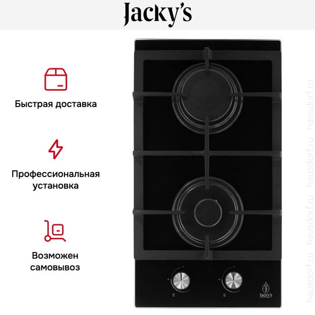 Варочная панель Jacky`s JH GB333 в Тюмени (preview 12)