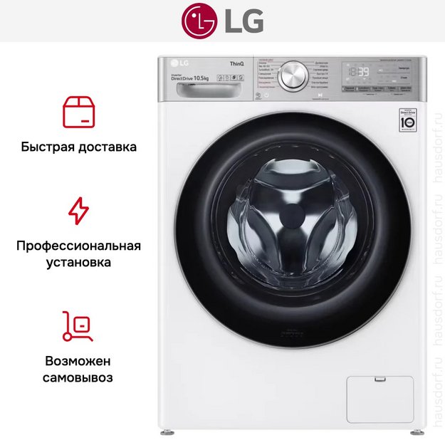 Стиральная машина LG TW4V9RW9E в Тюмени (preview 19)