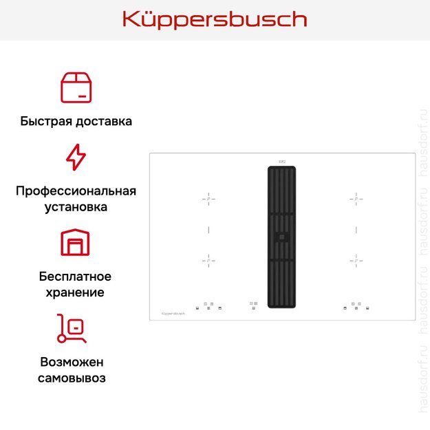 Варочная панель с вытяжкой Kuppersbusch KMI 8500.0 WR Black Velvet в Тюмени (preview 7)