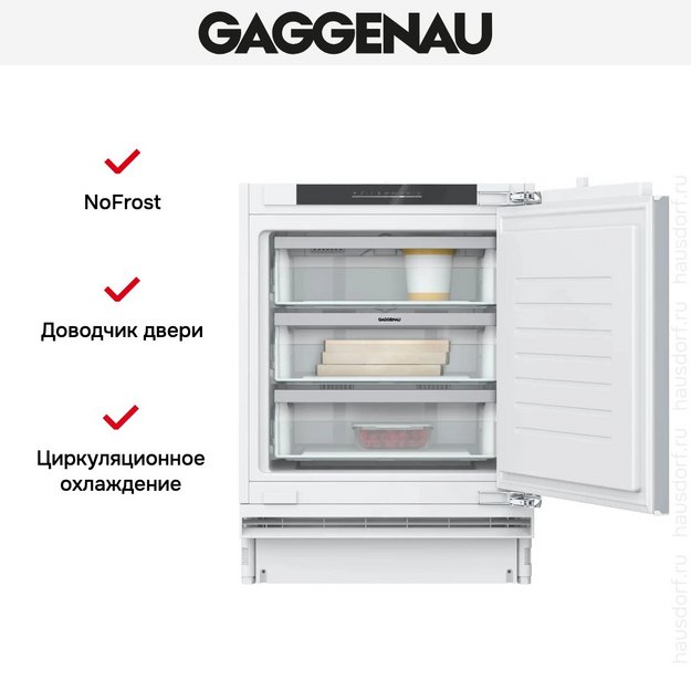 Встраиваемый морозильник Gaggenau RF202180 в Тюмени (preview 4)