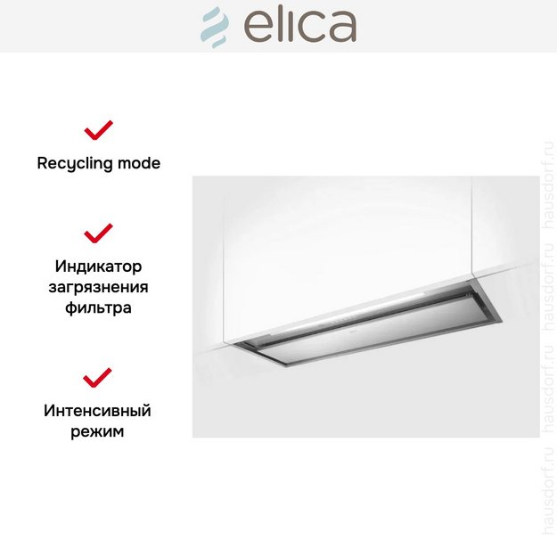 Вытяжка Elica Boxin Advance Plus IX/A/120 в Тюмени (фото 4) Вытяжка Elica Boxin Advance Plus IX/A/120 в Тюмени (preview 4)