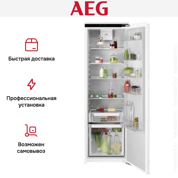 Встраиваемый холодильник AEG TK6DS181EC в Тюмени (preview 10)