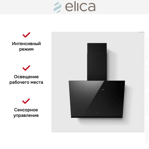 Вытяжка Elica JUST DRY BL/A/55 в Тюмени (фото 4) Вытяжка Elica JUST DRY BL/A/55 в Тюмени (preview 4)