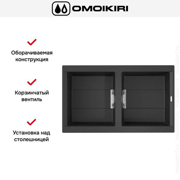 Мойка Omoikiri Banzen 86-2 GB в Тюмени (preview 5)
