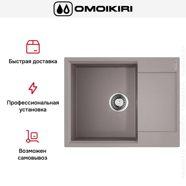 Мойка Omoikiri Daisen 65 GR в Тюмени (preview 7)