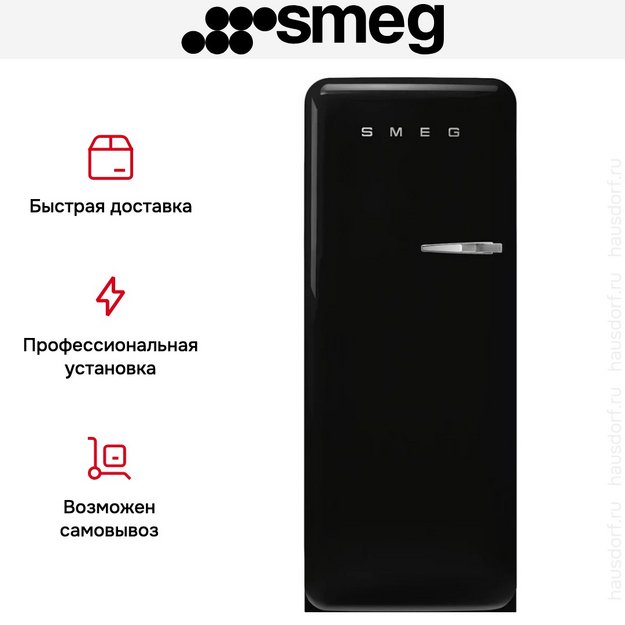 Холодильник Smeg FAB28LBL6 в Тюмени (preview 12)