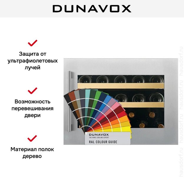 Встраиваемый винный шкаф Dunavox DVS-19.50C в Тюмени (preview 7)